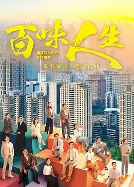 迷离时空
